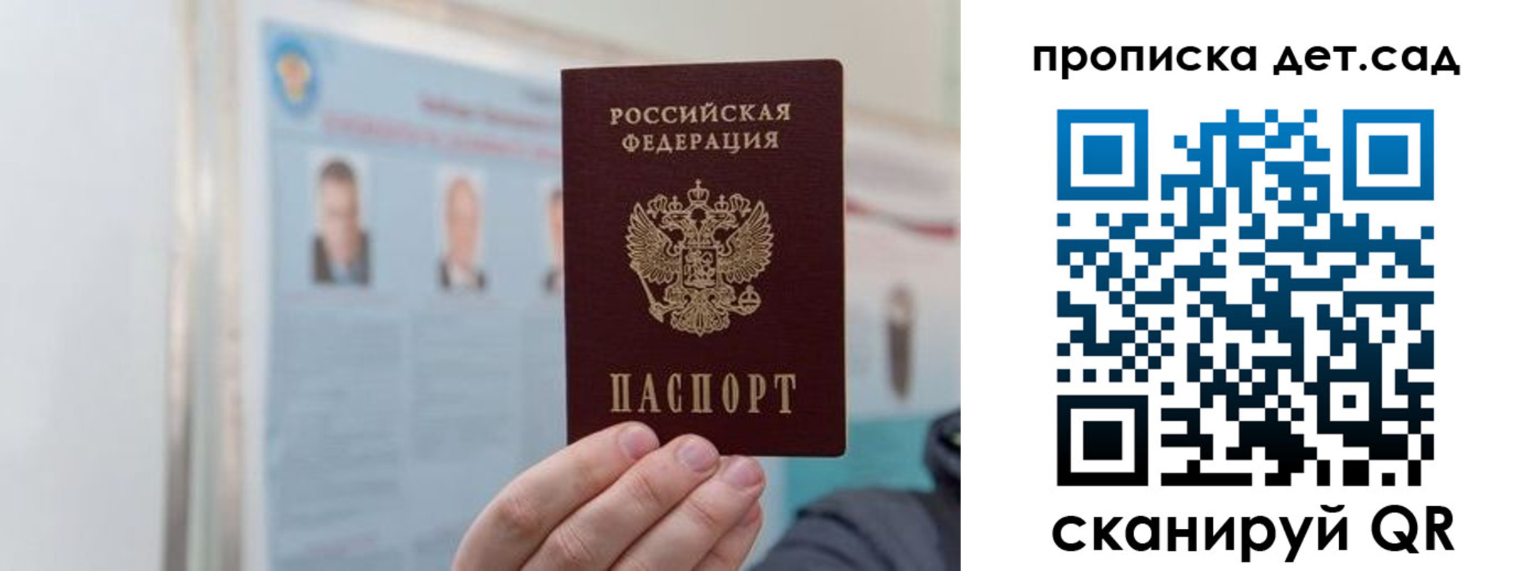 временная регистрация в квартире в Домодедово
