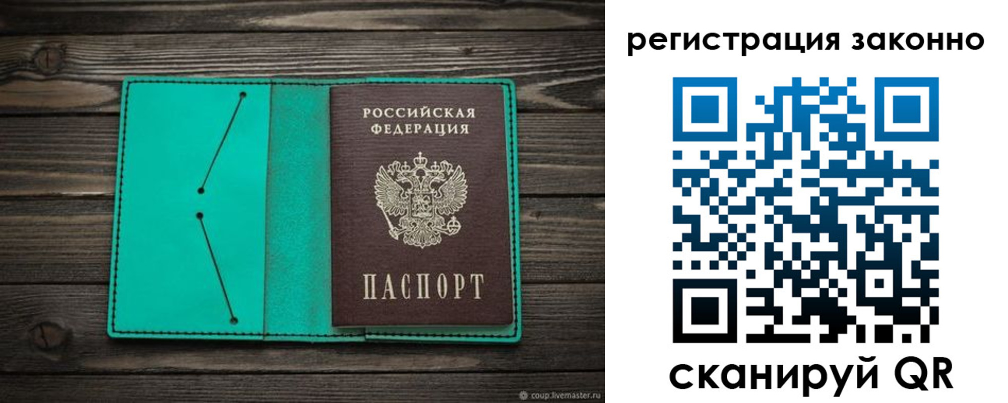 временная прописка в Домодедово